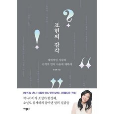 양의의표현