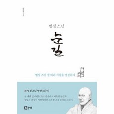 결을따라