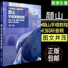 초보자행드럼 입문자행드럼 안산수반연주교재