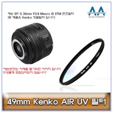 캐논 UV필터 렌즈필터 Macro 35 Kenko필터 F2.8 필터 겐코필터 EF S 49mm겐코필터 Kenko IS STM, 해당 상품 선택
