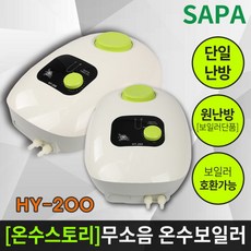 [온수스토리] 정품 단일난방 보일러 단품/싱글 더블 원난방 온수매트 보일러호환 온수통 온수