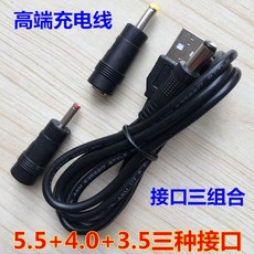충전기dc5v선