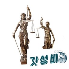 정의의여신상 구리 변호사 법조계 선물 장식 -, 냉간 주조 구리는 1억 달러를 벌어들입니다.