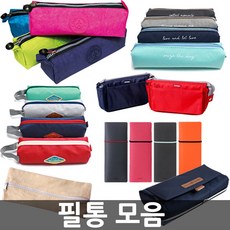 상세페이지참조 오피스네오/필통 모음/봉제필통/펜케이스/파우치, 19)파우치필통(SPC-061/오렌지/D789018)X2