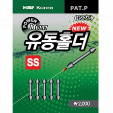 한승레포츠 파워멀티 유동 홀더 민물 편납용 낚시소품
