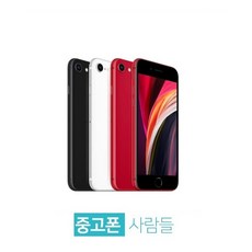 아이폰se중고