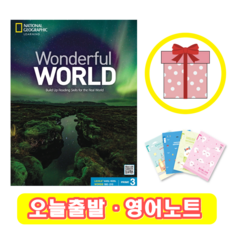 Wonderful World Prime 3 원더풀 월드 (+영어노트)