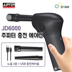 주피터jp6000