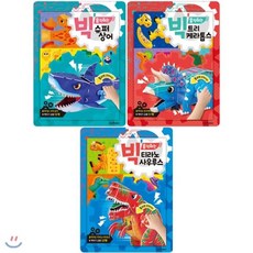 빅움직이는티라노사우루스