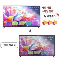 100인치 TV LCD 풀 대형 스크린 4K LED UHD 돌비 티비