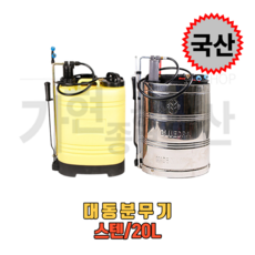 대동농약분무기