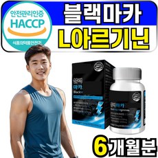 추천10 포뉴아르기닌마카