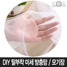 미세먼지 아이디어 방충망 찍찍이 창문필터 모기장, No.02 아이디어모기장 150x200 cae8