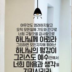 기독교스티커 TOP01