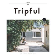 Tripful(트립풀) 제주:우도 비양도 마라도 가파도, 이지앤북스