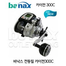 바낙스 카이젠 300C 전동릴 실버 + 블랙 상품 이미지