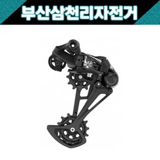  스램 MTB NX EAGLE 뒷변속기 12단 자전거 변속기, NX 이글 12단, 1개 