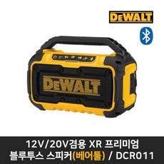 디월트 블루투스 스피커(베어툴) DCR011-KR 12V20V 겸용