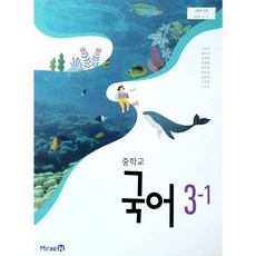 추천4미래엔교과서