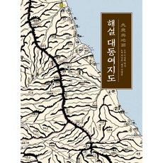 대동여지도