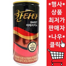 캔커피 인기 순위