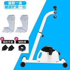 재활 막히다 뇌출혈 중풍 노인 용품 반신 불수함 손 다리 트레이닝 자전거, 상하 지 타입 _한쌍 다리 암가드