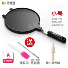  AIRASI 아이스크림콘 크레페 메이커 누룽지 스낵메이커, 17cm에그롤몰드+에그롤스틱+오일브러시+콘몰드 