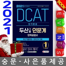 dcat TOP01