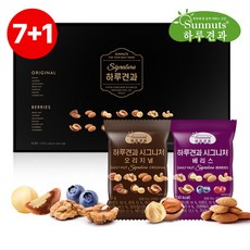 [7+1]하루견과시그니처60입/오리지널30봉+베리스30봉/견과류 선물용 쇼핑백