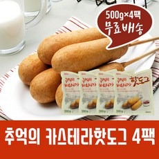 칼바사핫도그