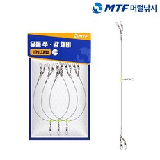 MTF 유동 쭈꾸미 갑오징어 블랙 야광구슬 채비 3개입
