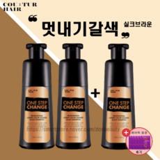조혜련염색샴푸