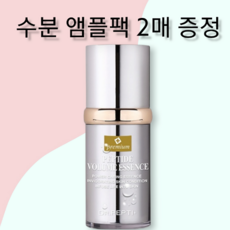 닥터펩타이드볼륨에센스프리미엄