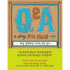 q&a책