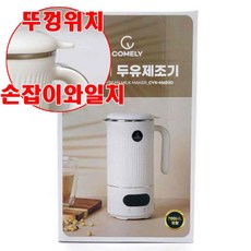 8. 코멜리 가정용 ..