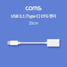 LG G8 ThinQ (C타입) C-Type OTG 젠더, 1개, ID386-화이트, 1개