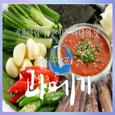 과메기당일배송