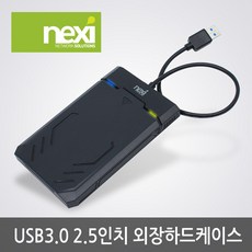 NEXI USB3.0 2.5인치 외장 하드케이스 노트북 HDD SSD, NX835 외장하드케이스
