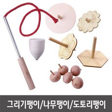 고무팽이