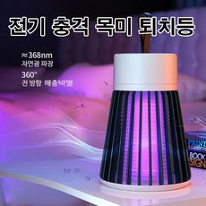 추천4LED포충등