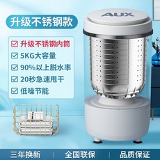 미니빨래탈수기