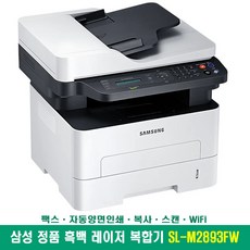 삼성전자 흑백 레이저 복합기 27ppm, 팩스복합기 SL-M2893FW