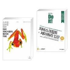 doit!자바프로그래밍입문