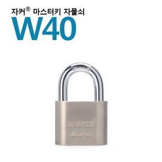 성공의문을여는마스터키