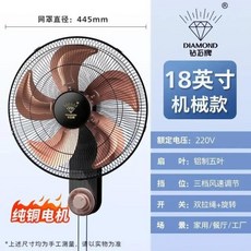 얇고 조용한 가정용 벽걸이 전기 선풍기 산업 기숙사 강풍 선풍기, 7) 18 inch-b - UK, 1개