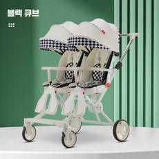 LUCIR 기내용쌍둥이유모차 휴대용 유모차 2인 쌍둥이, 블랙큐브 확대 시트