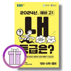 고등반배치고사 TOP01