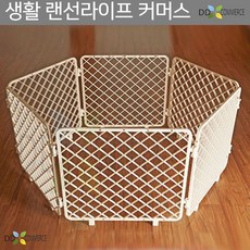 펫튼튼한울타리 튼튼한 치와와 웰시코기 멀티 펜스 아이보리 아카타 요크셔 튼튼펜스