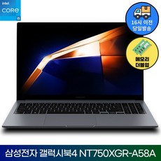 삼성전자 2024 갤럭시북4 NT750XGR-A58A 인텔i5 메모리 더블업이벤트+4종사은품증정+리뷰이벤트 가성비노트북