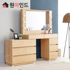 원마인드 보애니 800소서랍화장대 연예인조명거울+샤르망의자, 오크